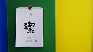 17日.jpg