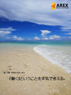 2018年スローガン.png