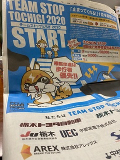 2020.05.30 下野新聞(広告).jpg