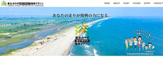 復興マラソン.jpg